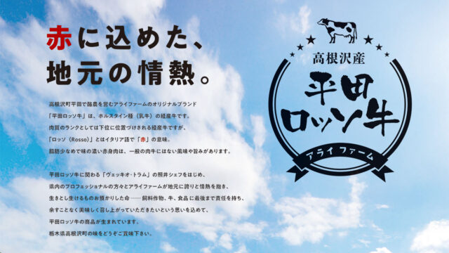 アライファーム