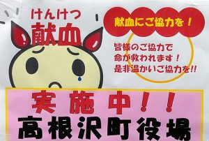 高根沢町商工会青年部