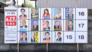 高根沢町議会議員選挙