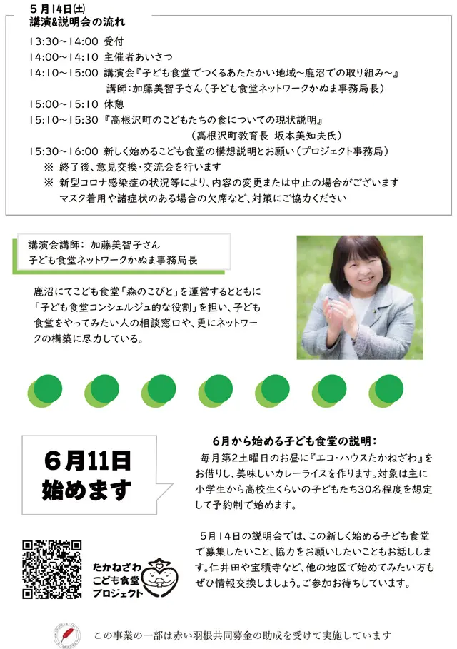 たかねざわ＆近郊のイベント情報（4/28更新）｜たかマガ
