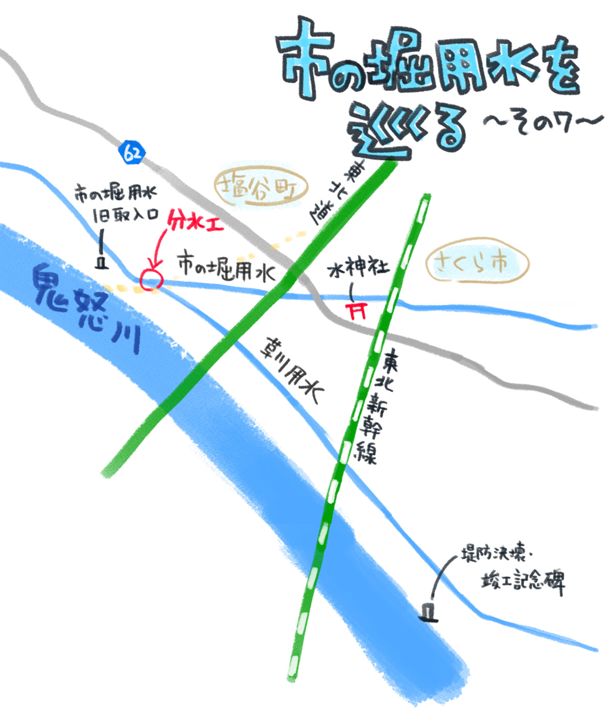 市の堀を巡る7　草川用水map