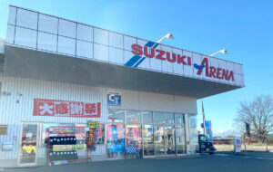 スズキアリーナ高根沢
