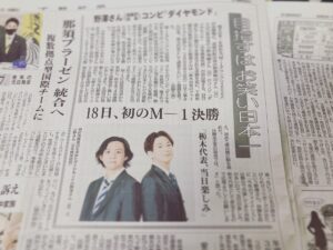 ダイヤモンドの野澤輸出さん