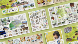 たかねざわ観光ガイドブック