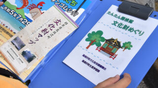 文化財めぐり