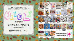 オリオリマルシェ