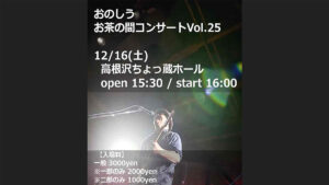 ちょっ蔵ホール