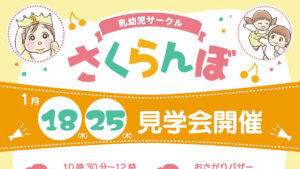 さくらんぼ見学会