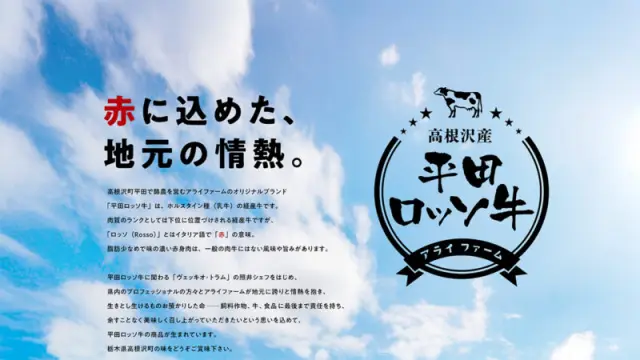 たかマガ｜高根沢探訪WEBマガジン