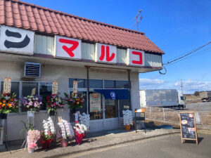 ラーメンマルコ