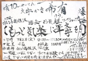 筆文字ワークショップ