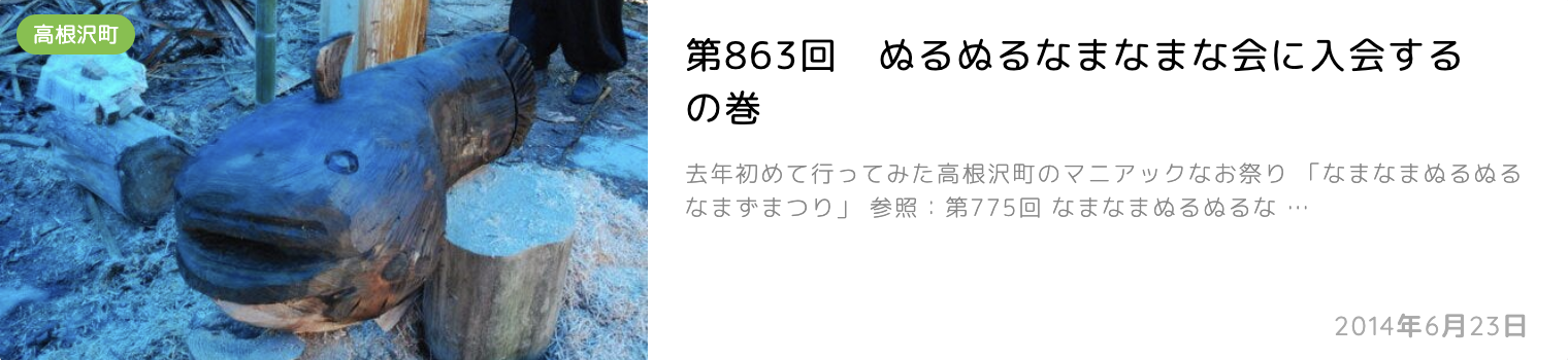 なまず会