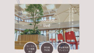 音楽集団Orchard sessions