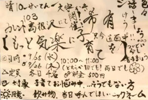 希有ワークショップ