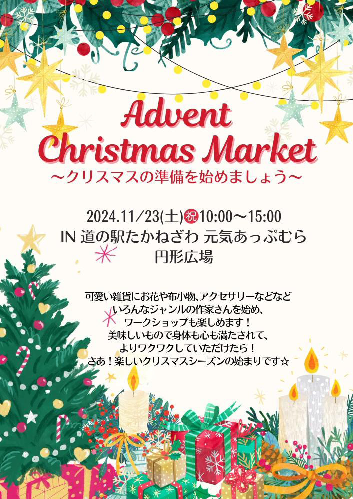 Advent Chistmas Market