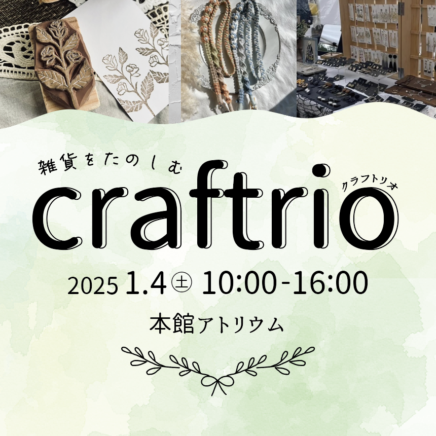 craftrio