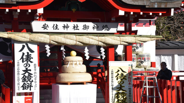 安住神社