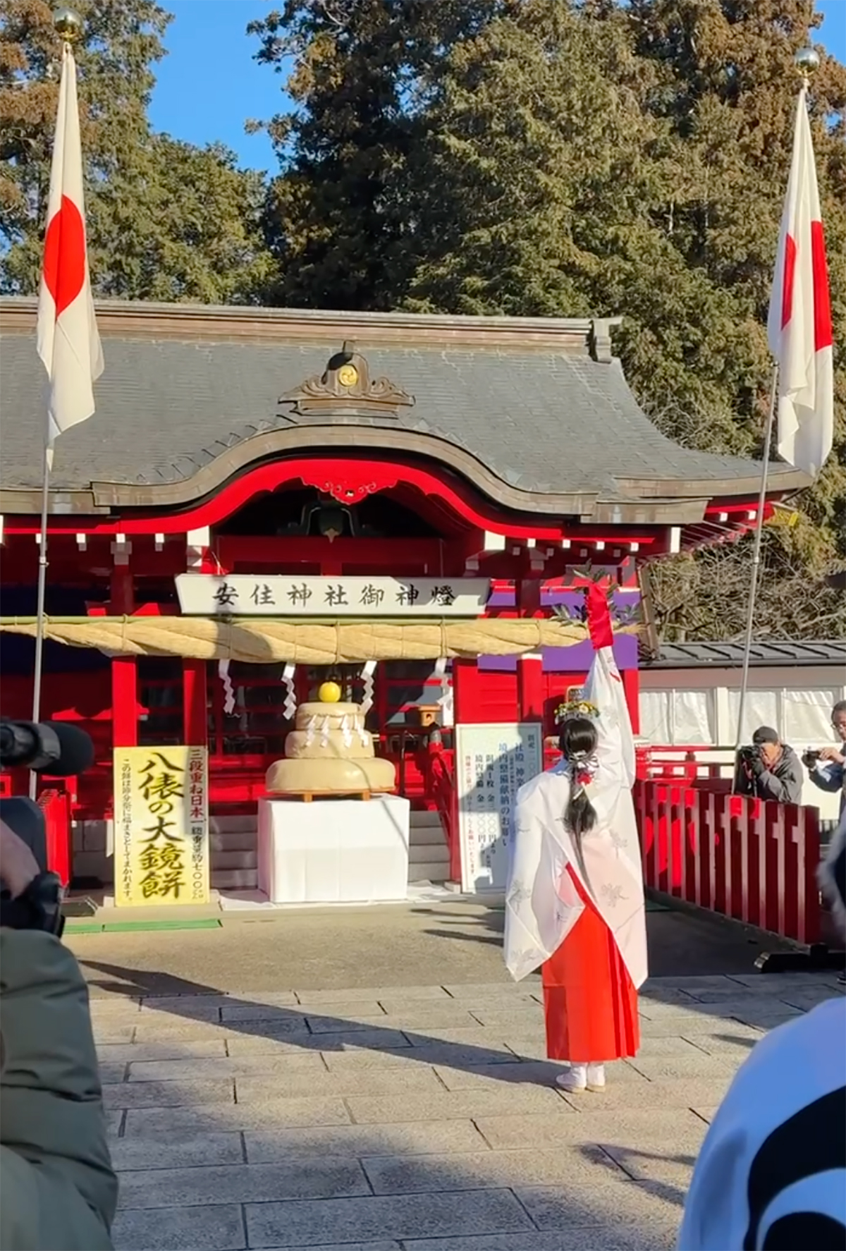 安住神社　