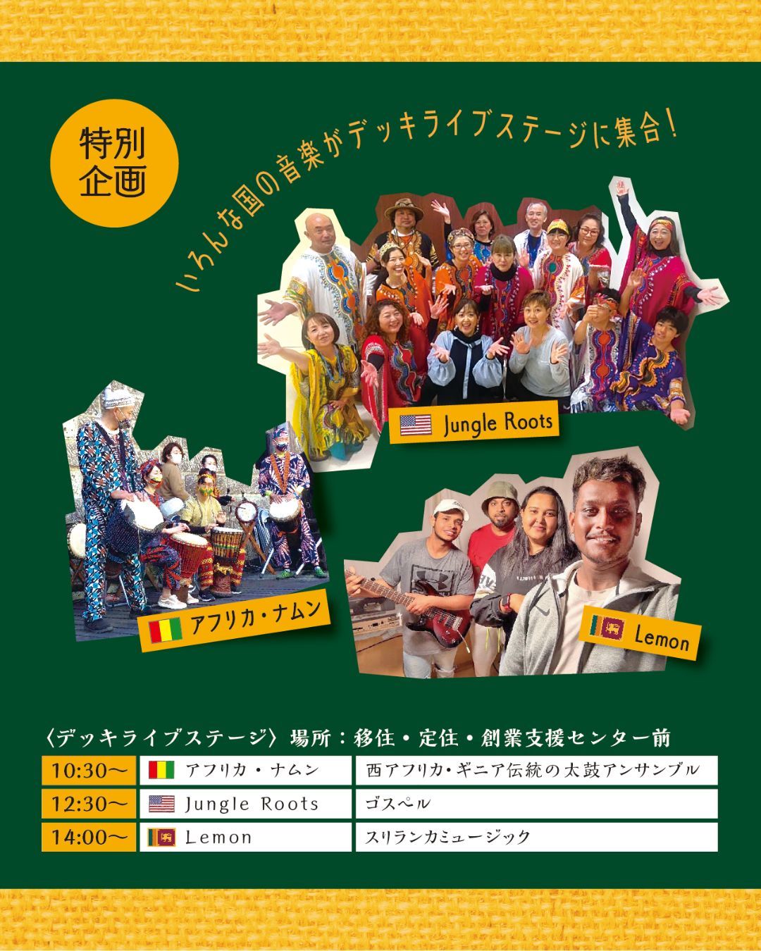旅フェス