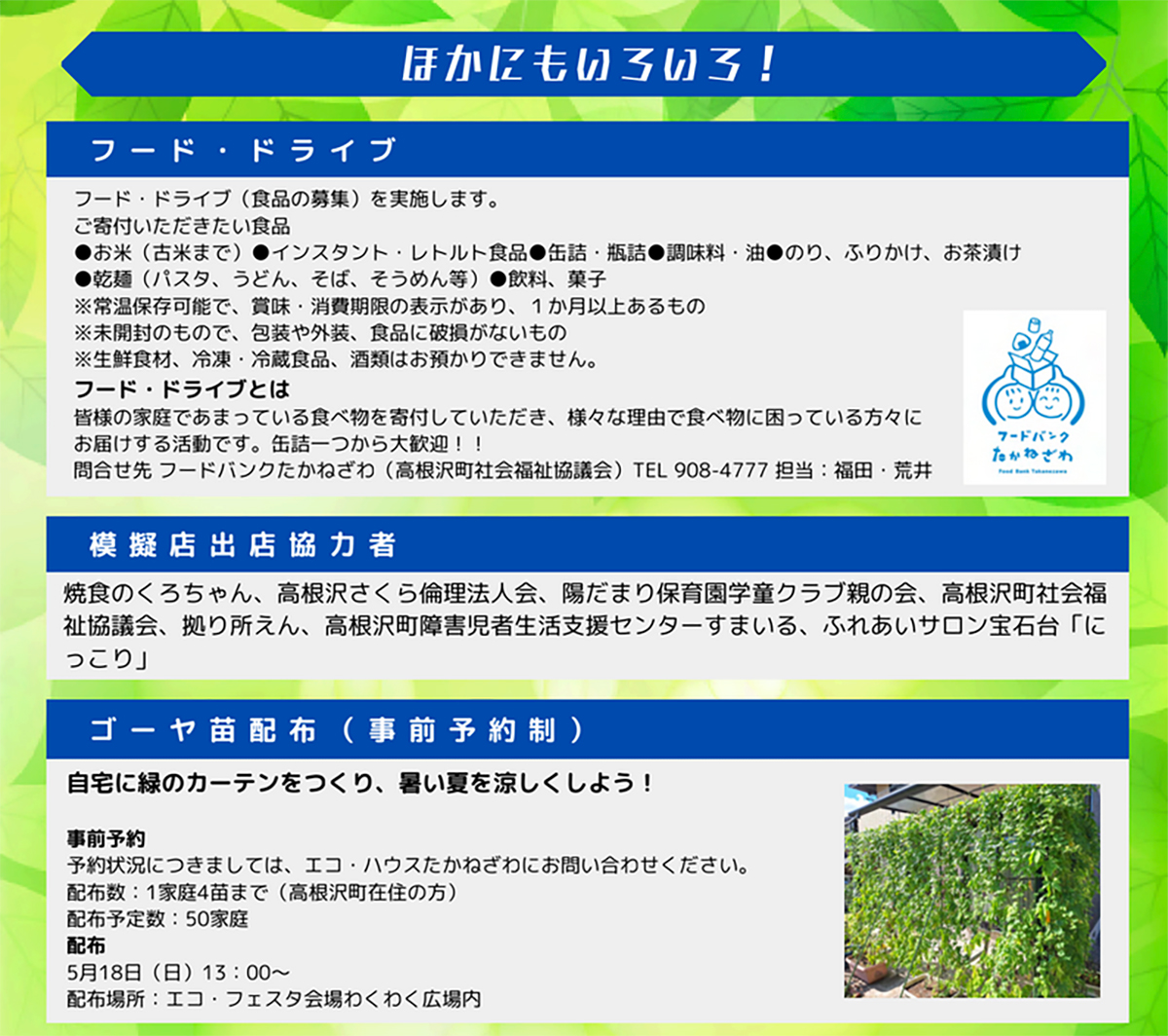 フード・ドライブ