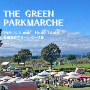 グリーンパークマルシェ