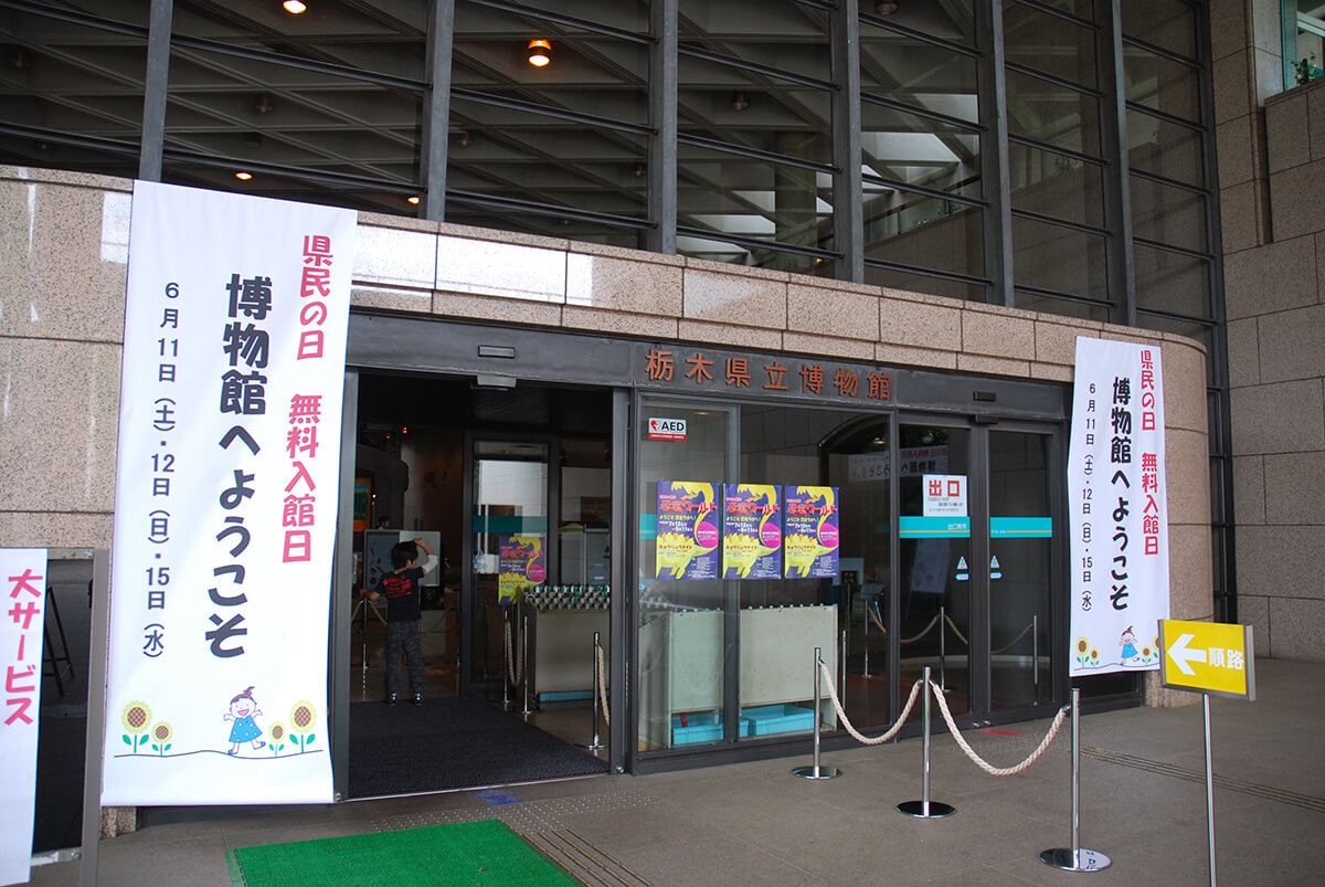 県立博物館