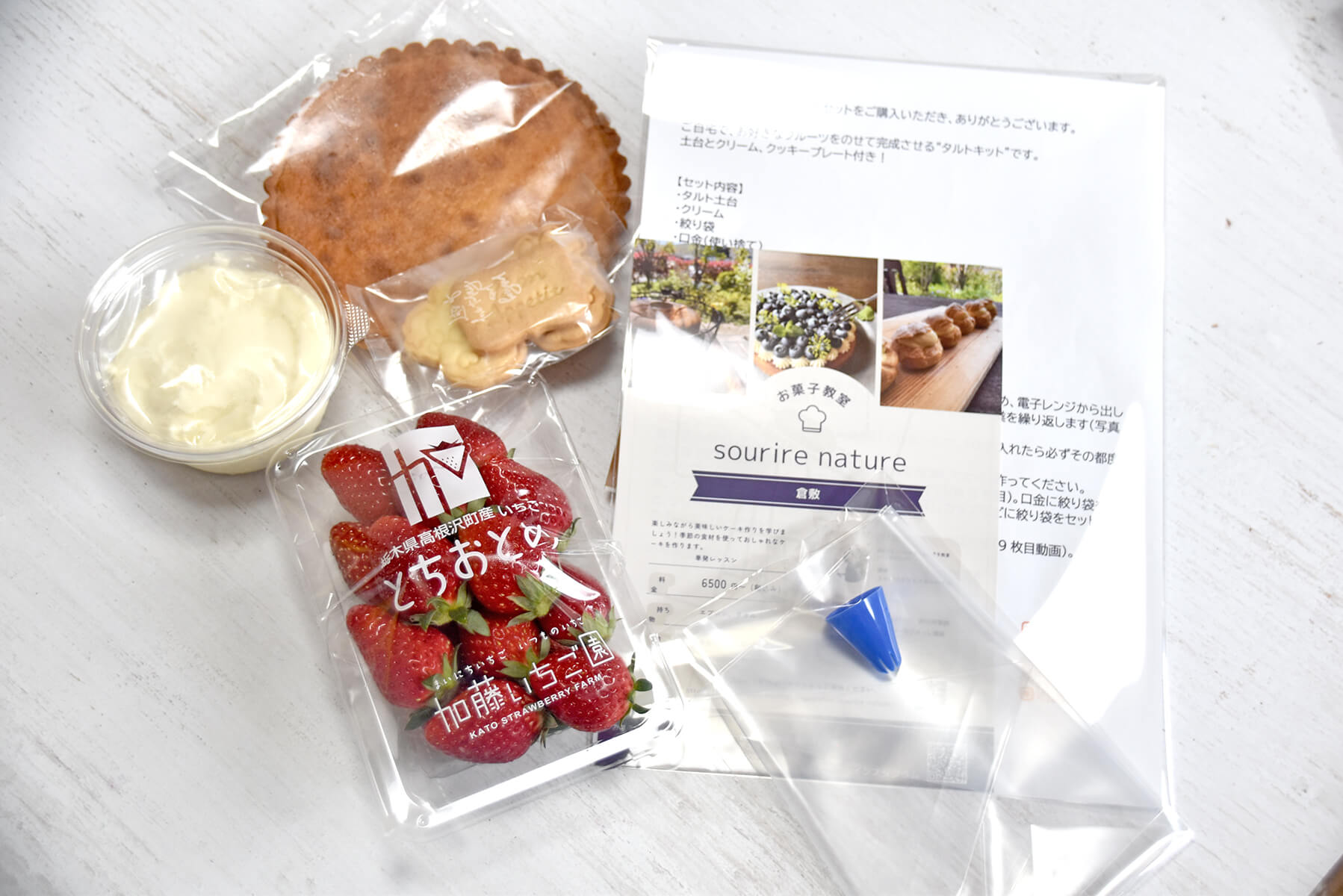 いちごタルト