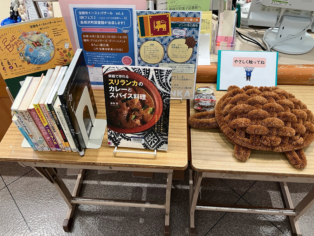 スリランカ