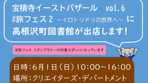 高根沢町図書館