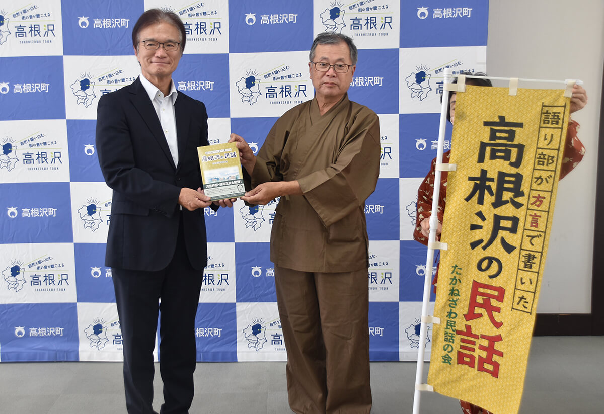 高根沢の民話