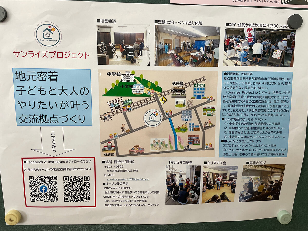 日の出屋