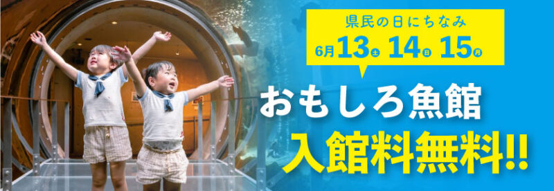 栃木県なかがわ水遊園