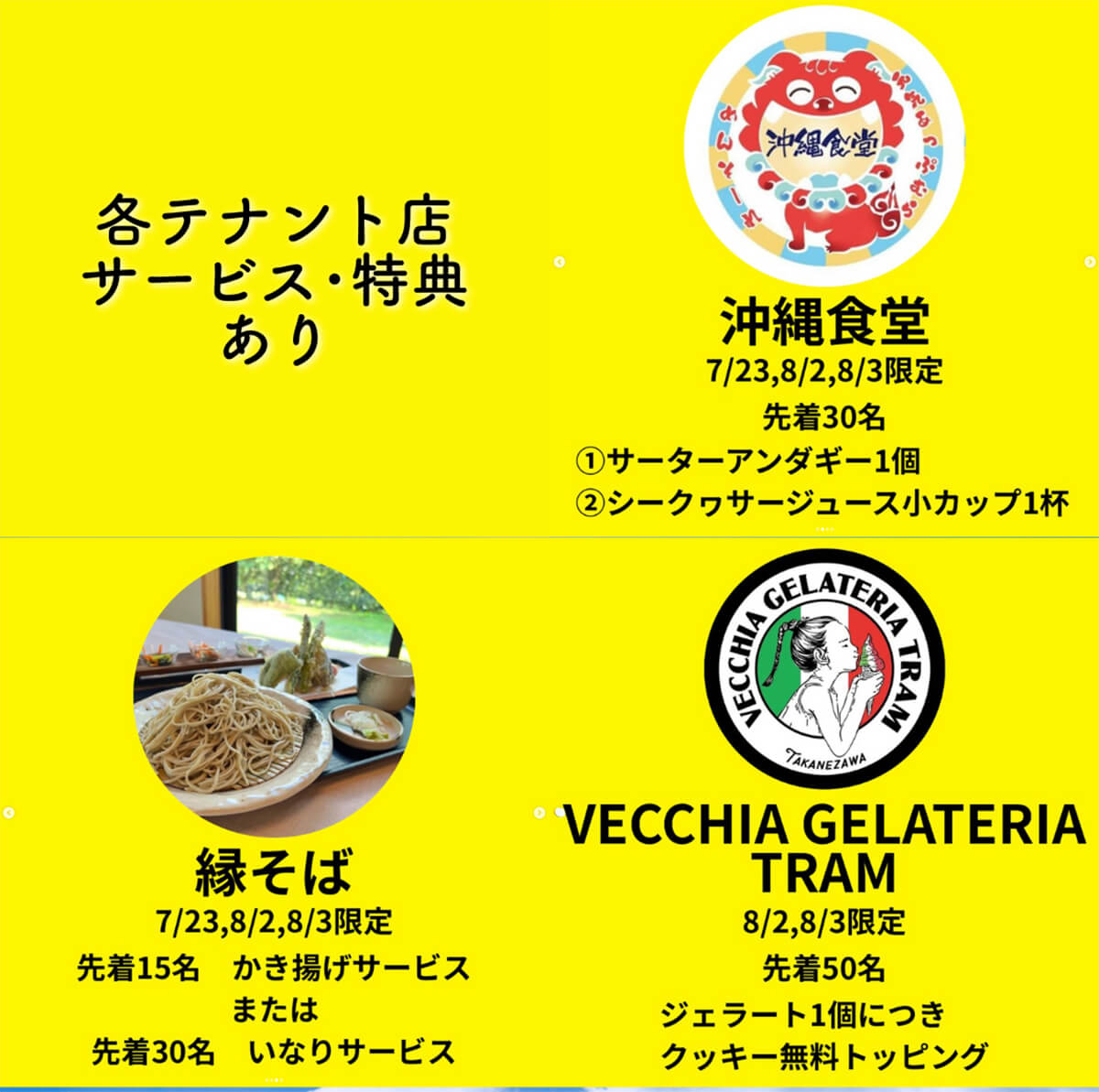 元気あっぷ