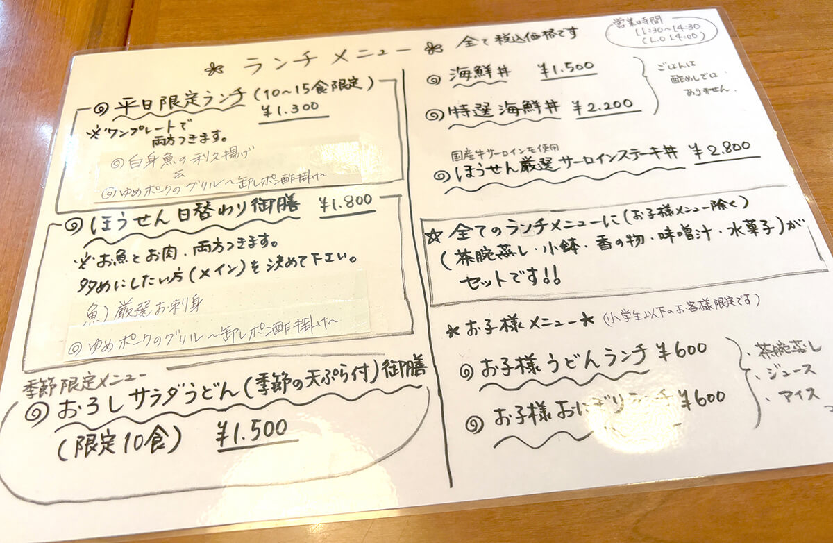 ほうせん
