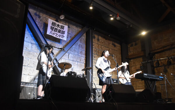 栃木県軽音楽部バンドコンテスト