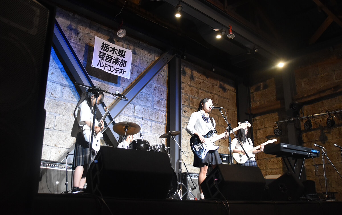 栃木県軽音楽部バンドコンテスト
