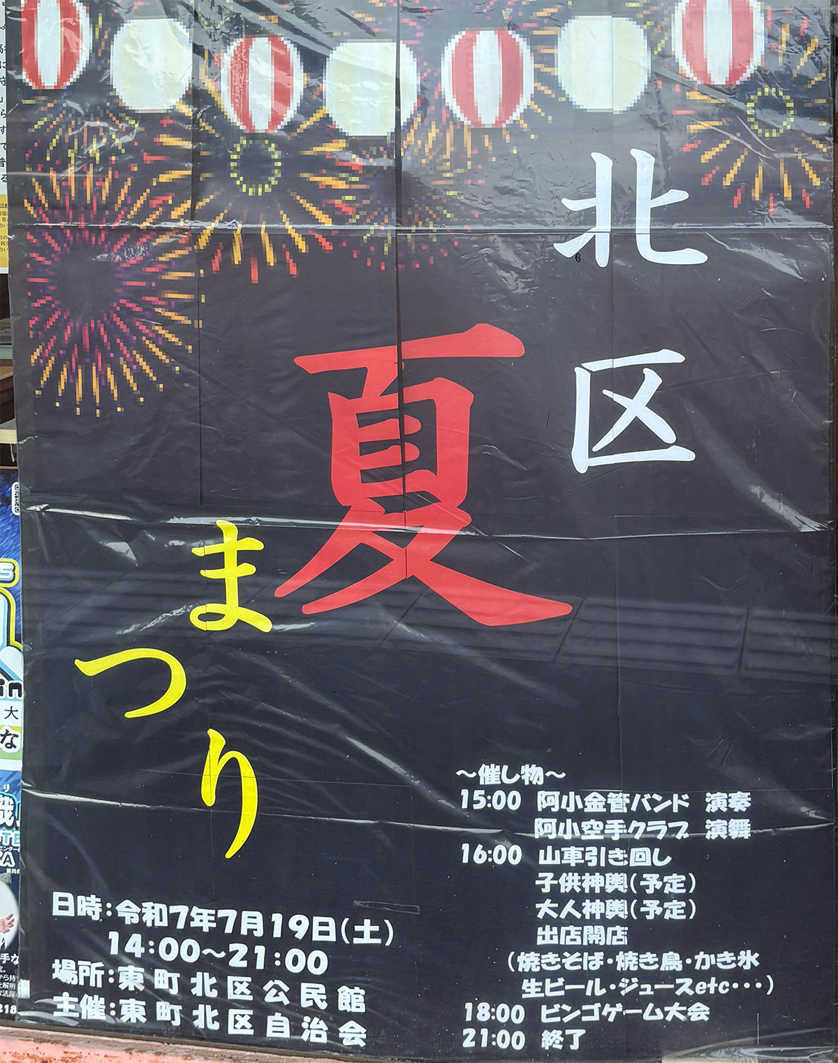 北区