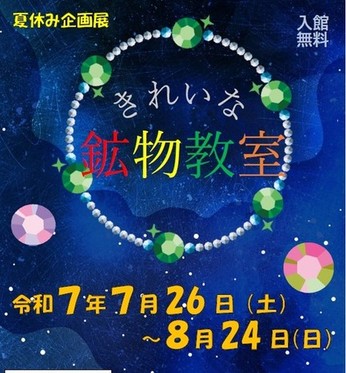 鉱石