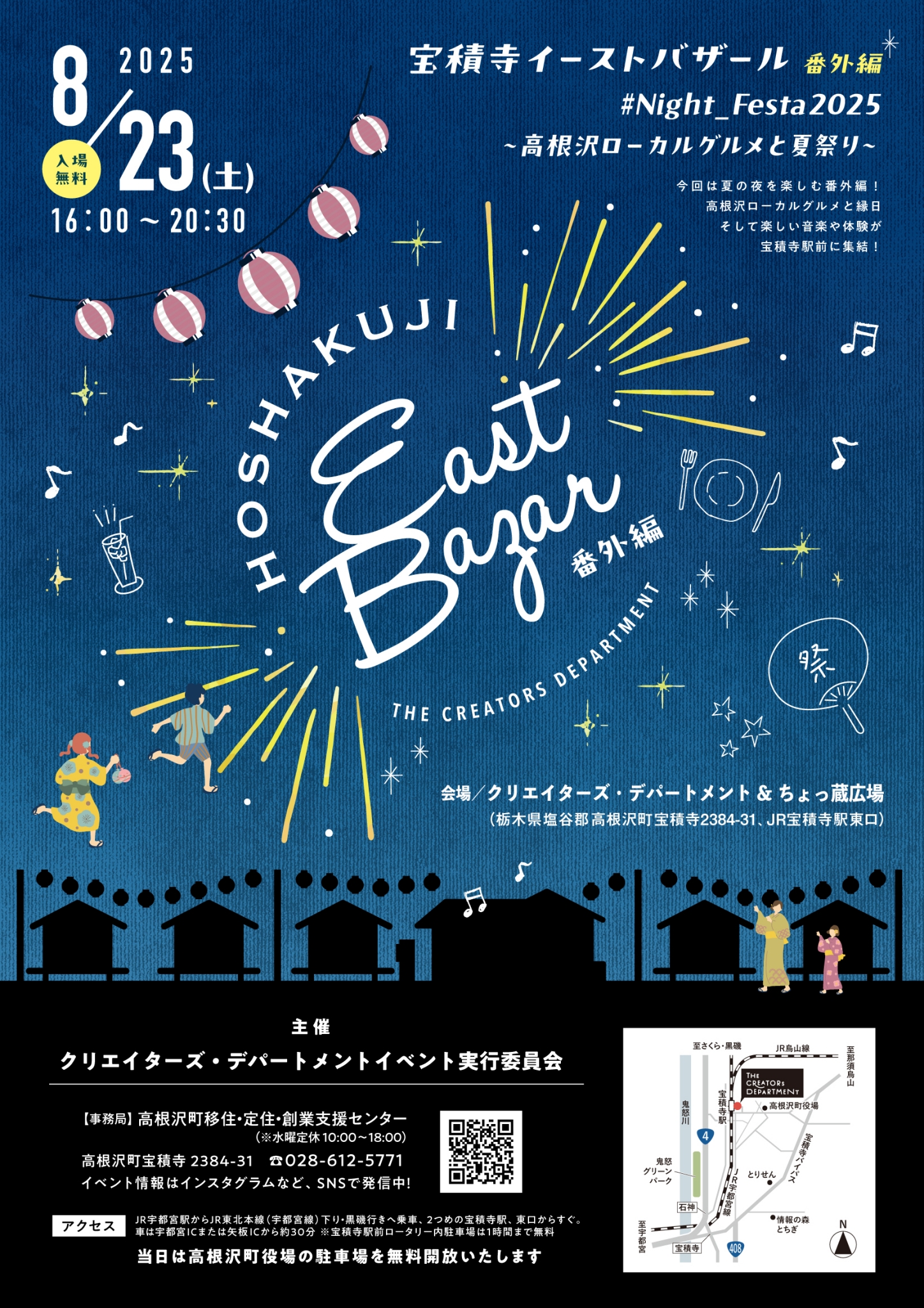 夏祭り