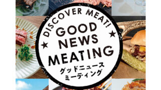 肉フェス