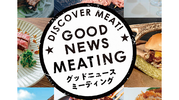 肉フェス
