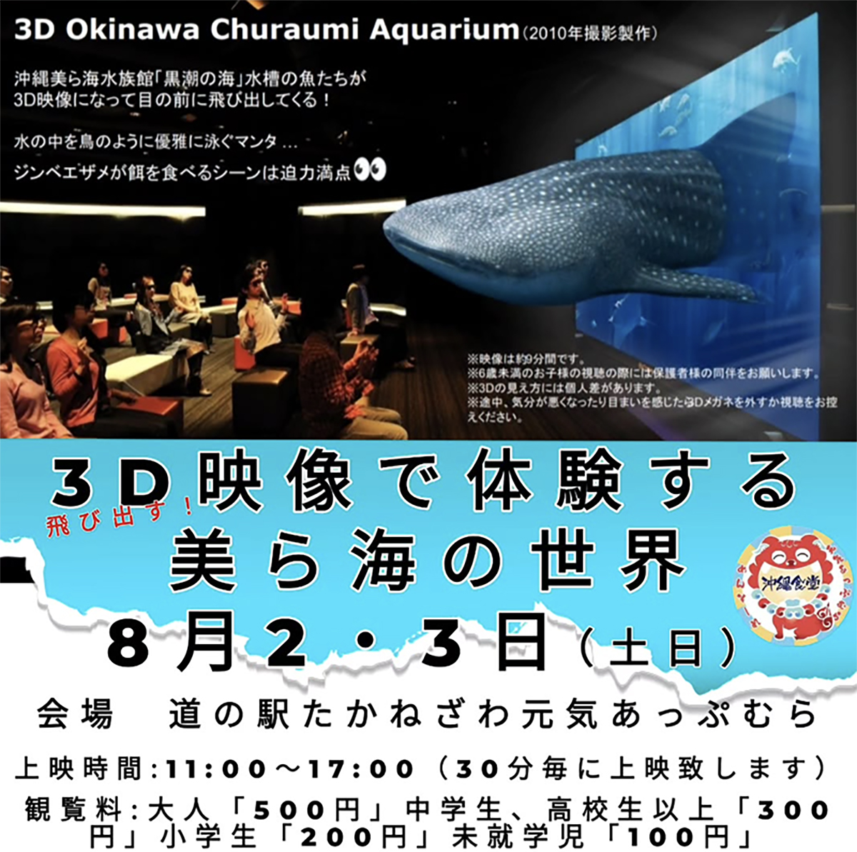 沖縄