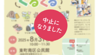 中止