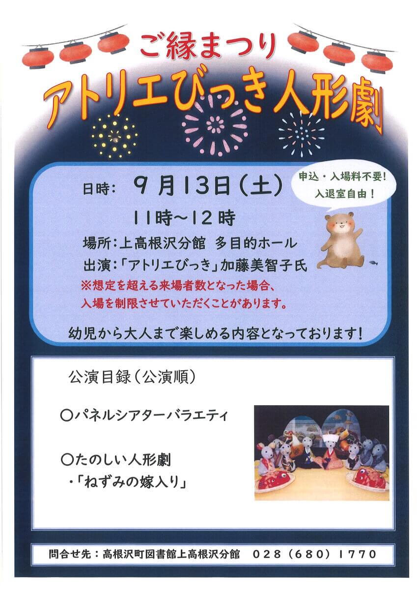 アトリエびっき