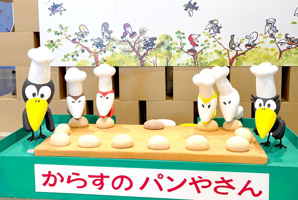 ツナガル★えほん展