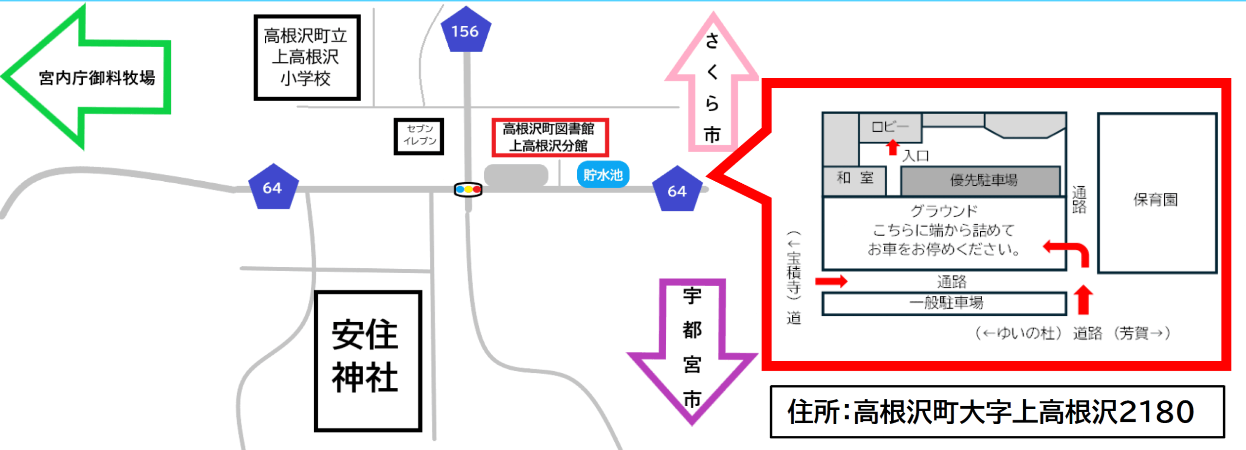 上高根沢分館