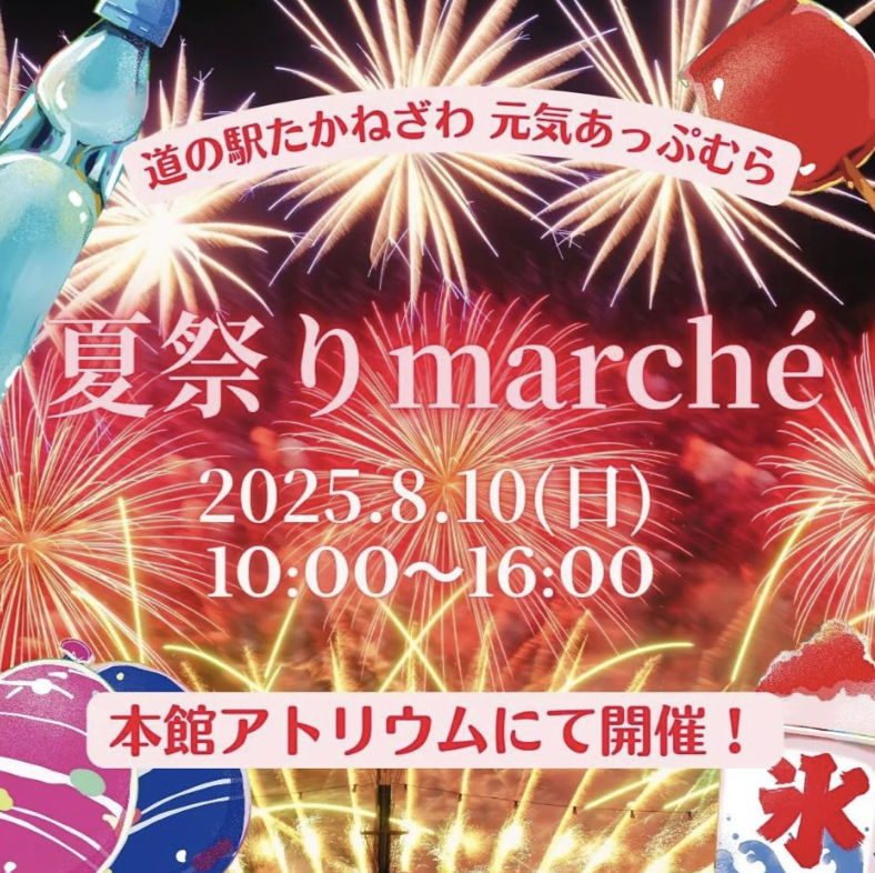 元気あっぷ