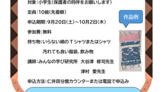 織物