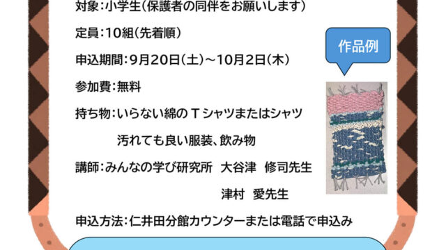 織物