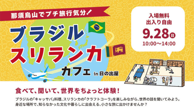日の出屋マルシェ